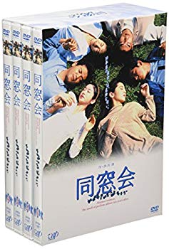 【中古】同窓会 DVD-BOX cm3dmju｜IINEX