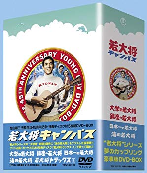 【中古】若大将キャンパス DVD-BOX o7r6kf1|IINEX