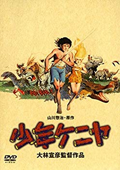 【中古】少年ケニヤ [DVD] 6g7v4d0｜IINEX