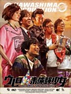 【中古】【非常に良い】ウレロ☆未体験少女 豪華版 DVD-BOX 【テレビ東京 Loppi HMV限定】 d2ldlup｜IINEX
