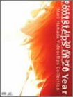 【中古】【非常に良い】Footsteps In 20 Years/Mari Hamada Videoclips Collection [DVD] cm3dmju｜IINEX