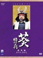 【中古】NHK大河ドラマ 葵 徳川三代 総集編DVD-BOX o7r6kf1|IINEX