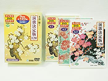 【中古】テイチクDVDカラオケ 演歌決定盤120|IINEX