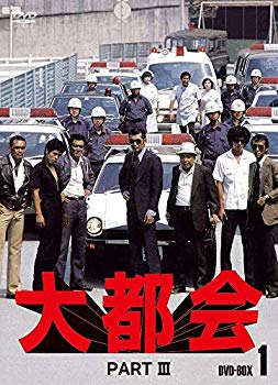 【中古】大都会 PARTIII BOX 1 [DVD] tf8su2k｜IINEX