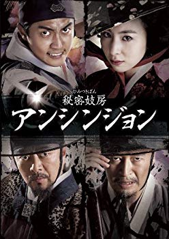 【中古】秘密妓房 アンシンジョン DVDセット tf8su2k|IINEX