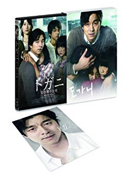 【中古】トガニ 幼き瞳の告発 (オリジナル・バージョン) [Blu-ray] i8my1cf｜IINEX