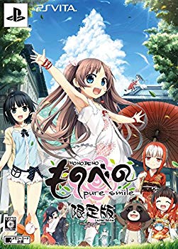 【中古】ものべの -pure smile- (限定版) (オリジナルドラマCD、特製原画集 同梱) - PS Vita d2ldlup|IINEX