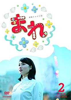 【中古】【非常に良い】連続テレビ小説 まれ 完全版 DVDBOX2 w17b8b5｜IINEX