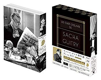 【中古】【非常に良い】サッシャ・ギトリ 傑作選 Blu-ray BOX(初回限定生産) 2zzhgl6｜IINEX