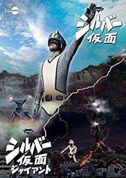 【中古】【非常に良い】シルバー仮面DVDフルセット(6枚組) z2zed1b｜IINEX