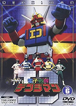 【中古】【非常に良い】電子戦隊デンジマン VOL.6 [DVD] cm3dmju｜IINEX