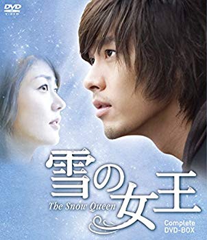 【中古】雪の女王 コンプリートDVD-BOX d2ldlup｜IINEX