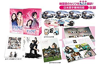 【中古】トッケビ~君がくれた愛しい日々~ DVD-BOX2 261分 特典映像DVDディスク2枚付き z2zed1b|IINEX