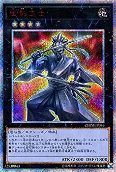 【中古】遊戯王 御影志士 ( 20th シークレットレア ) カオス・インパクト ( CHIM ) | ミカゲシシ エクシーズ・効果モンスター 地属性 岩石族 20th シーク｜IINEX