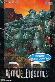 【中古】Remote Presence cm3dmju|IINEX