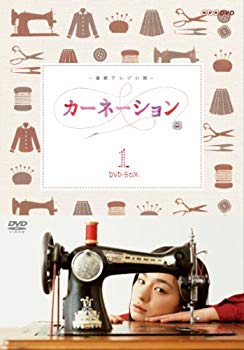 【中古】カーネーション 完全版 DVD-BOX1【DVD】 tf8su2k|IINEX