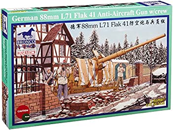 【中古】ブロンコモデル 1/35 独8.8cmFlak41高射砲+砲兵6体 CB35067 プラモデル｜IINEX