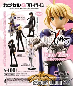 【中古】カプセルQフロイライン フェイト/ゼロ フィギュアアンソロジー アニメ 海洋堂 (全5種フルコンプセット)|IINEX