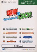 【中古】電車でＧＯ！限定仕様版 rdzdsi3｜IINEX