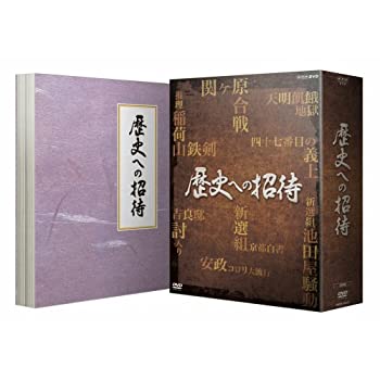 【中古】【非常に良い】歴史への招待 DVD-BOX 全5枚セット【NHKスクエア限定商品】|IINEX