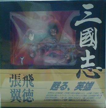 【中古】三国志 張飛翼徳 フィギュア — 川本喜八郎 コレクション?|IINEX