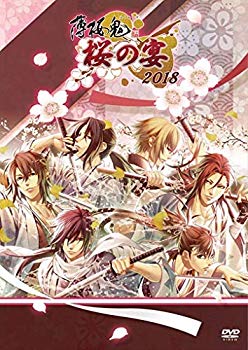 【中古】薄桜鬼 桜の宴 2018 [DVD] mxn26g8｜IINEX