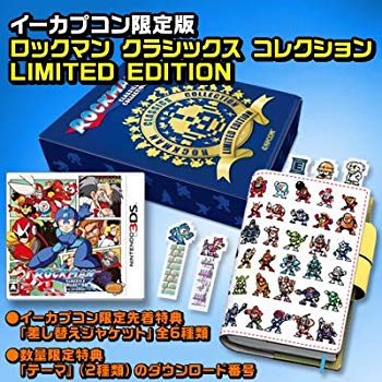 【中古】【非常に良い】【イーカプコン限定】ロックマン クラシックス コレクション LIMITED EDITION(3DS) ggw725x|IINEX