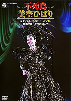 【中古】美空ひばり DVD全3巻セット|IINEX