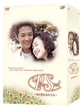 【中古】Pure Soul ~君が僕を忘れても~ DVD-BOX o7r6kf1｜IINEX