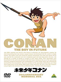 【中古】【非常に良い】未来少年コナン 30周年メモリアルボックス (期間限定生産) [DVD] 6g7v4d0｜IINEX