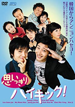 【中古】【非常に良い】思いっきりハイキック!DVD-BOXI 6g7v4d0｜IINEX