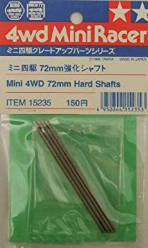 【中古】【非常に良い】タミヤ グレードアップパーツNo.235 72mm強化シャフト 15235 ミニ四駆用パーツ 2mvetro|IINEX
