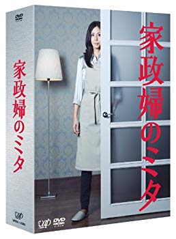 【中古】「家政婦のミタ」DVD-BOX tf8su2k|IINEX