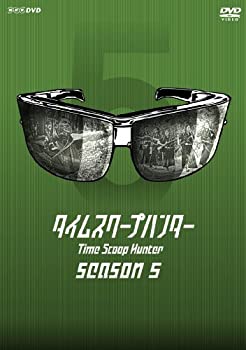 【中古】【非常に良い】タイムスクープハンター season5 [DVD]｜IINEX