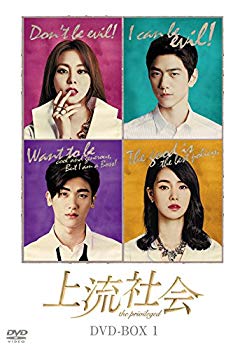 【中古】上流社会 DVD-BOX1 ggw725x｜IINEX