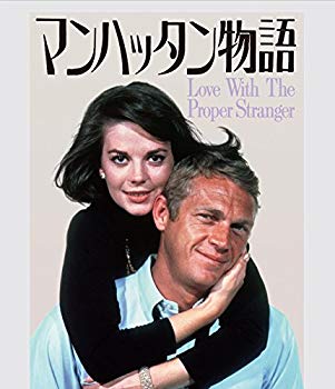 【中古】マンハッタン物語 [Blu-ray] mxn26g8｜IINEX