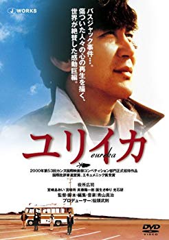 【中古】EUREKA ユリイカ [DVD] 6g7v4d0｜IINEX