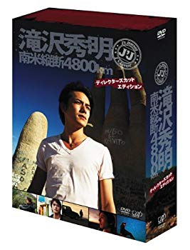 【中古】【非常に良い】J's Journey 滝沢秀明 南米縦断 4800km DVD BOX—ディレクターズカット・エディション— khxv5rg|IINEX