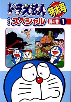 【中古】ドラえもん テレビ版スペシャル特大号 夏の巻 [レンタル落ち] (全6巻) [マーケットプレイス DVDセット商品] rdzdsi3｜IINEX