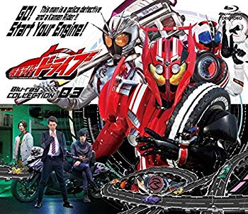 【中古】【非常に良い】仮面ライダードライブ　Ｂｌｕ‐ｒａｙ　ＣＯＬＬＥＣＴＩＯＮ　３ [Blu-ray] qqffhab｜IINEX
