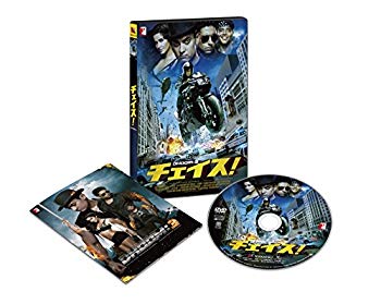 【中古】【非常に良い】チェイス! オリジナル全長版 [DVD] qqffhab｜IINEX