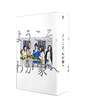 【中古】ようこそ、わが家へ Blu-ray BOX w17b8b5|IINEX