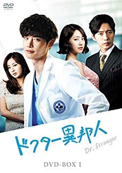 【中古】ドクター異邦人 DVD-BOX1 w17b8b5｜IINEX
