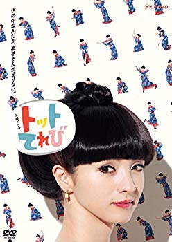 【中古】【非常に良い】トットてれび DVD-BOX 2zzhgl6|IINEX