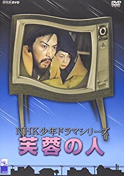 【中古】芙蓉の人 [DVD]｜IINEX