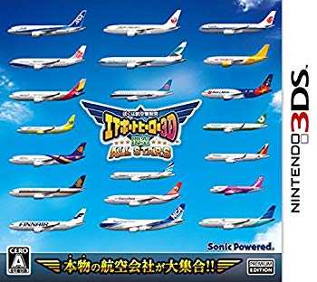 【中古】【非常に良い】ぼくは航空管制官 エアポートヒーロー3D 関空 ALL STARS - 3DS w17b8b5|IINEX
