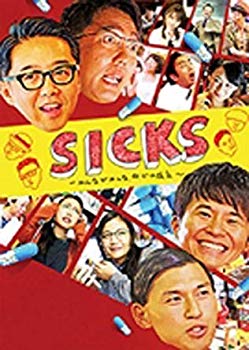 【中古】【Loppi・HMV限定】SICKS ～みんながみんな、何かの病気～ Blu-ray BOX ggw725x｜IINEX