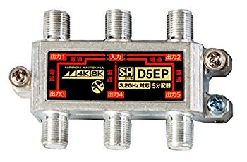 【中古】【非常に良い】日本アンテナ 4K・8K(3.2GHz)放送対応 屋内用分配器 D5EP z2zed1b|IINEX