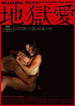 【中古】【非常に良い】地獄愛 [DVD] z2zed1b｜IINEX