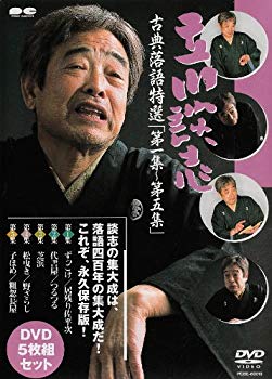 【中古】立川談志 古典落語特選 DVD-BOX cm3dmju|IINEX
